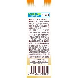 アーモンド効果 香ばしコーヒー 200ml 展開図